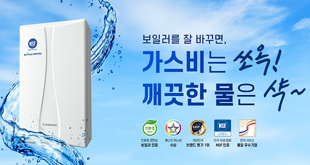 20230628102222_eb5PFjk7.jpg_carousel_울산보일러전문점_울산보일러전문점,울산보일러,울산경동보일러,울산대성보일러,울산린나이보일러,울산귀뚜라미보일러